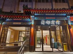 门面-成都驻京办餐厅(蜀都宾馆店)