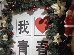 -青春分食(仙林大学城店)