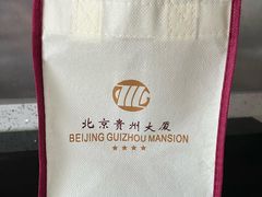 -贵州大厦贵州厅(樱花园西街店)