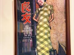 -良友书坊(安徽路店)