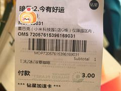 -星巴克(北京小米科技园1店)