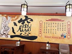 -福瑞记老孙头biangbiang面(新生路店)