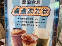 -1点点(东门电玩城店)