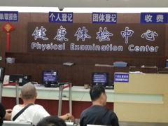 -上海市第十人民医院体检中心