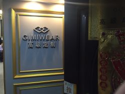-GIMIWEAR 基米尔男士西服高级定制(陆家嘴店)