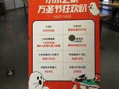 -小米之家(金鹰湖滨天地店)