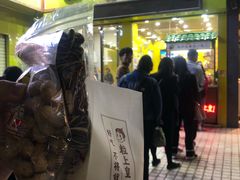 门面-粒上皇(莲塘聚宝路店)