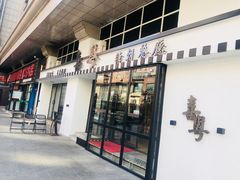 门面-喜粤糖朝餐厅(三八广场店)