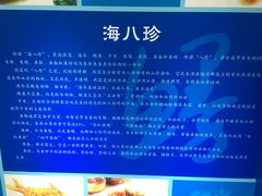 -上海海洋大学鱼文化博物馆(军工路校区)