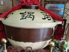 -砂锅居(西四店)