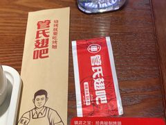 -管氏翅吧(地安门创始店)