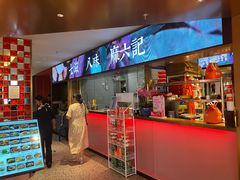 -麻六记(新天地店)