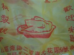 -鹅最好(南光店)