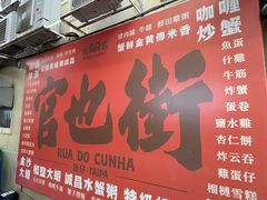 -官也街
