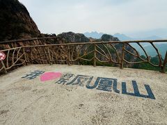 -丹东凤凰山景区