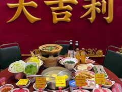 -大吉利·潮汕鲜牛肉火锅(总店)
