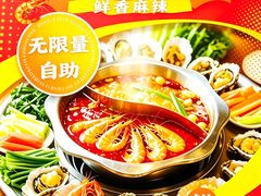-尚品海鲜肥牛自助火锅(湖明店)