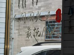 -鲁前海沿儿