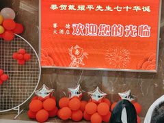 -赛德大酒店(邗江中路店)