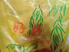 -好好栗子店(海宁总店)