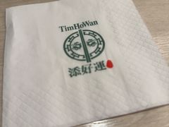 -添好运点心专门店(深水埗店)