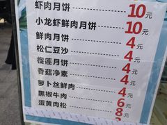 菜单-长发西饼(临顿路店)