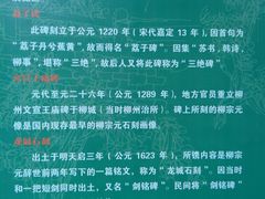 -柳侯公园
