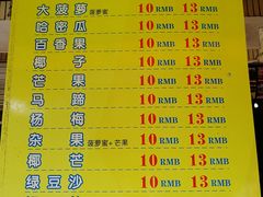 菜单-有间冰室(侨港风情街店)
