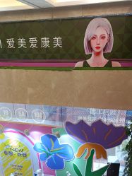 -南京康美美容医院·旗舰店