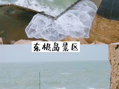 -东极岛景区