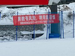-密苑云顶乐园(云顶滑雪场)