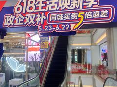 -红星美凯龙(北京北四环店)