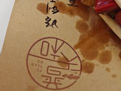 -普天和酒楼·新津菜·烤鸭(天津之眼店)