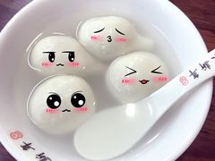 -朱新年·苏式汤团·面点(北寺塔店)