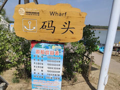 -兴安湖生态运动公园