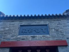 -李叔同故居纪念馆