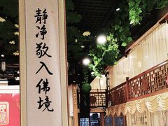-福慧慈缘素食餐厅(王府井店)