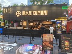 -龙湖杭州滨江天街