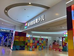 -英孚教育青少儿(河东中心)