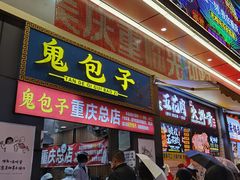 门面-八一路好吃街(雨田商务大厦店)