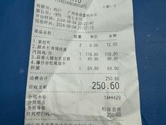 -云海肴·汽锅鸡·云南菜(高德置地店)