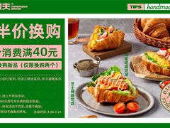 -手感麦夫(黄兴中路五一店)