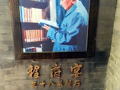 -程府宴-国宴(南长街·四合院店)
