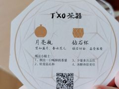 -tea'stone (万象天地店)