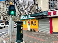 门面-LADY FAFA(巨鹿路陕西南路路口店)