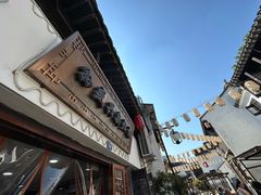 -孙盛兴奥灶面馆·蟹黄面·三虾面(山塘街总店)