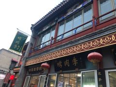 -鲜鱼口老字号美食街