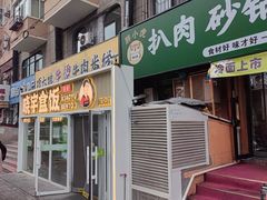 -晓宇盒饭(民安街店)