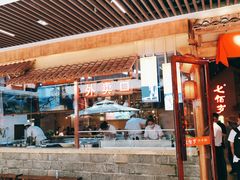 -七百岁羊肉馆(环球港店)