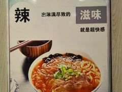辣得过瘾-谢继红26号牛肉汤(田家庵店)